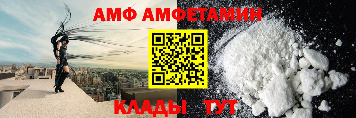 АМФ  АМФЕТАМИН 97%  АМФ  Вход с VPN  Обь 
