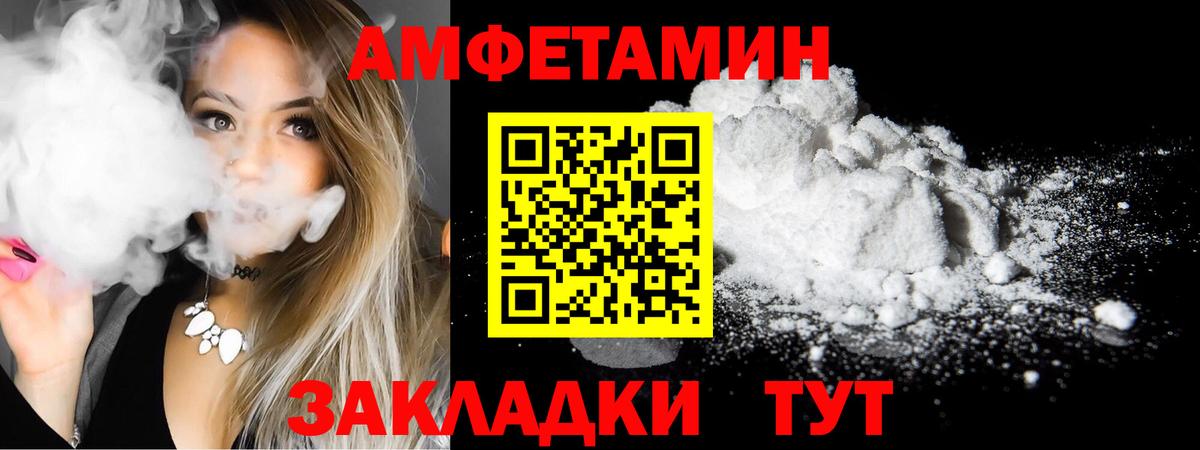 Amphetamine 98% Обь