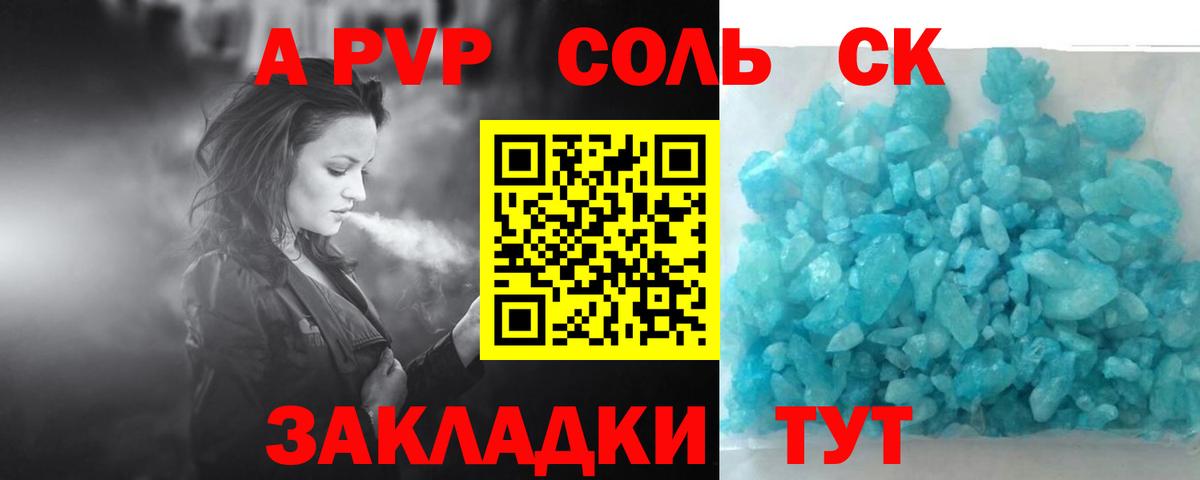 A PVP СК КРИС  Вход с VPN  Обь  APVP крисы CK  А ПВП VHQ 