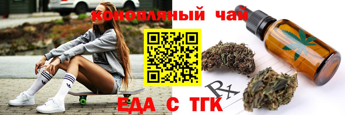 Cannafood марихуана  Вход с VPN  Обь 