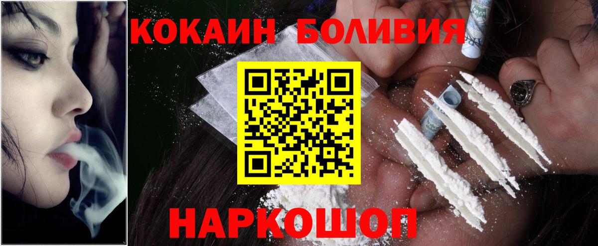Обь  хочу   Вход с VPN  COCAIN Боливия 