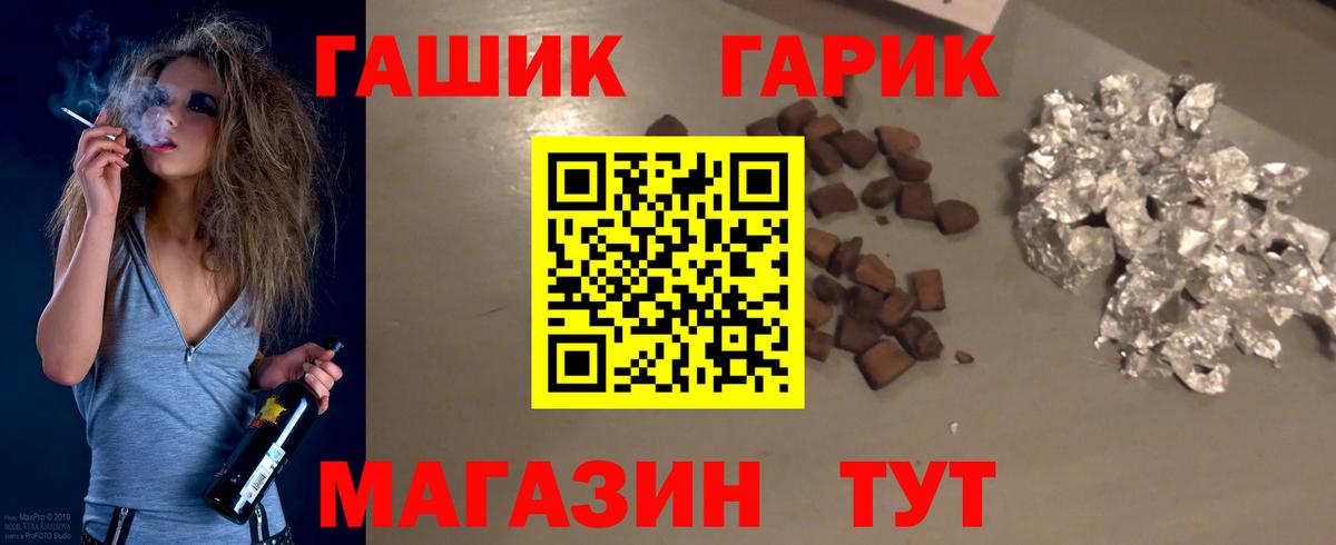 Гашиш гашик Обь