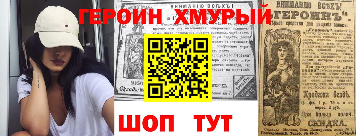 Героин гречка  ГЕРОИН  Обь  Вход с VPN 