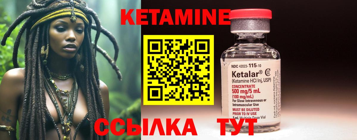 Кетамин ketamine Обь
