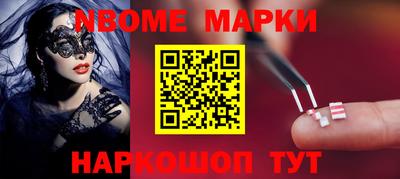 марки nbome Моздок