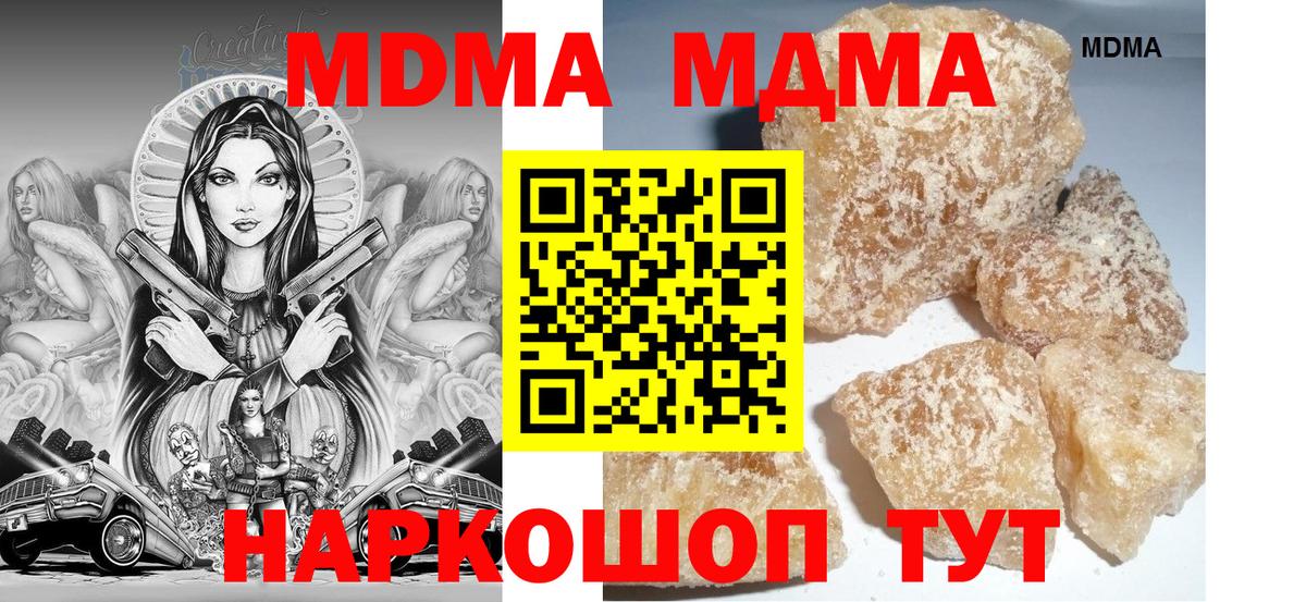 МДМА молли  МДМА Molly  MDMA  Обь  Вход с VPN 