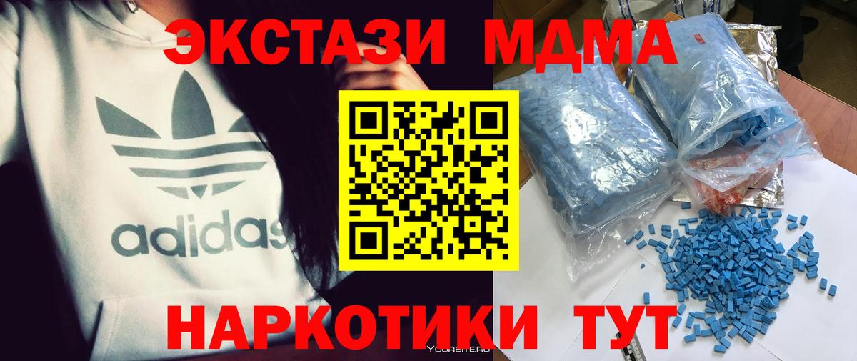 MDMA молли Обь
