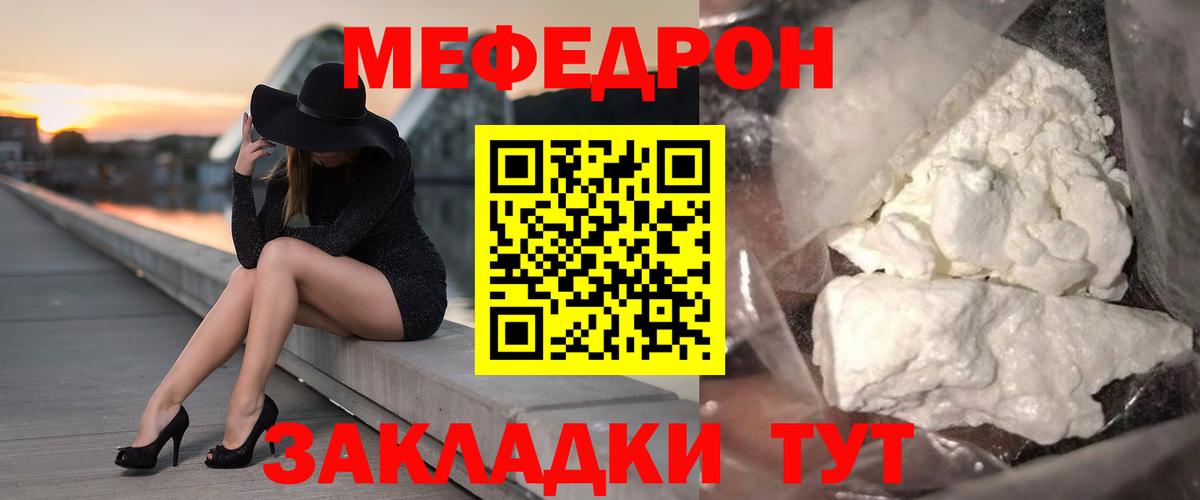 Меф    маркетплейс  МЕФ mephedrone  Обь  Вход с VPN  МЕФ mephedrone  МЯУ-МЯУ 
