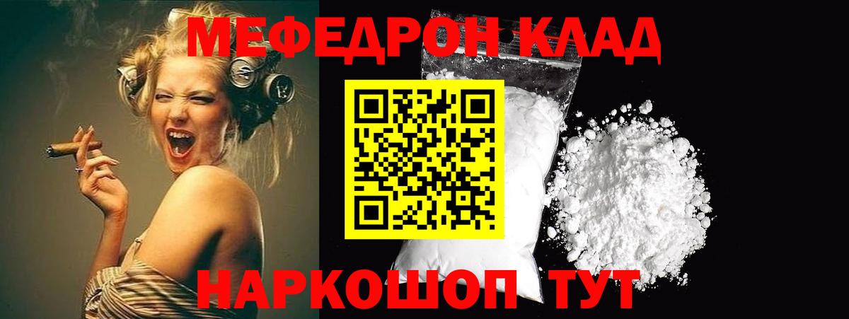 МЕФ мука Обь