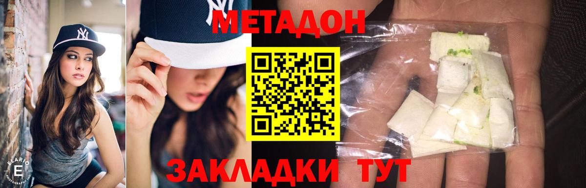 Обь  МЕТАДОН мёд  Вход с VPN  МЕТАДОН белоснежный 