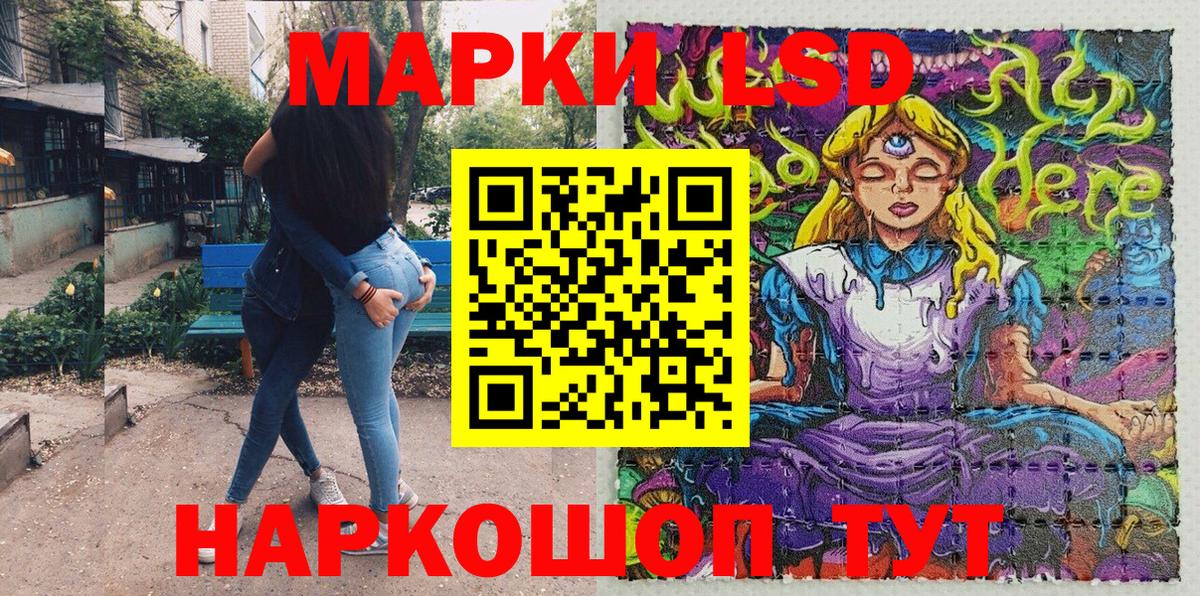 Марки 25I-NBOMe 1500мкг Обь