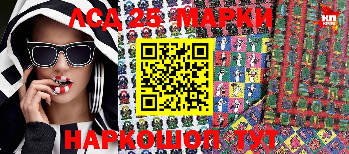 Обь  Марки 25I-NBOMe 1,8мг  Марки N-bome  Вход с VPN 