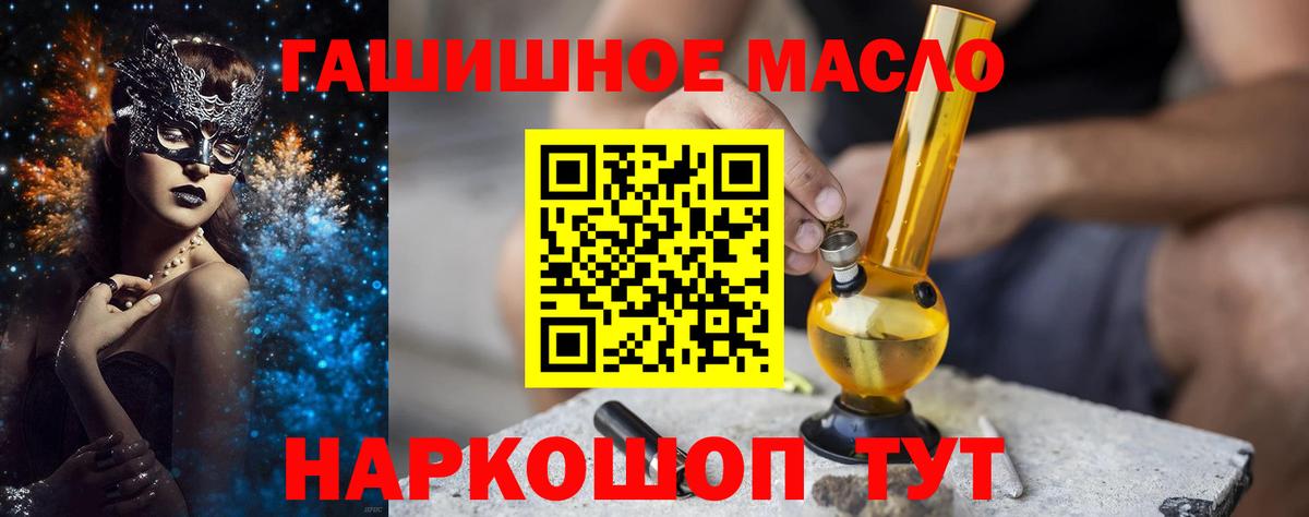 Дистиллят ТГК Wax  ТГК вейп с тгк  Обь  Вход с VPN 