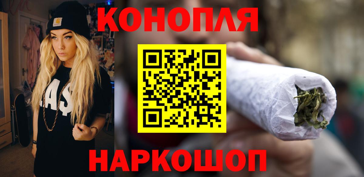 Бошки Шишки ГИДРОПОН  Конопля конопля  Шишки марихуана LSD WEED  Канабис THC 21%  Вход с VPN  Обь 